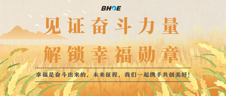 J以奮斗之名，為百合人送上專屬暖心回饋
